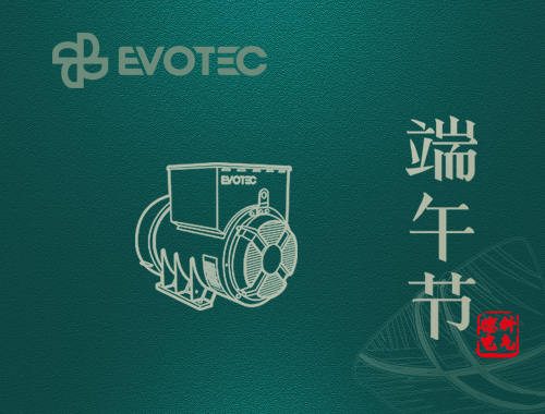 端午安康，闔家幸福！