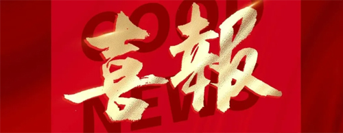 科技創(chuàng)新 | 德科電氣1項(xiàng)發(fā)明專(zhuān)利5項(xiàng)實(shí)用新型專(zhuān)利正式批復(fù)！