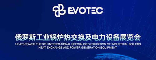 震撼來(lái)襲 | 德科電氣誠(chéng)邀您蒞臨20204俄羅斯電力設(shè)備展！